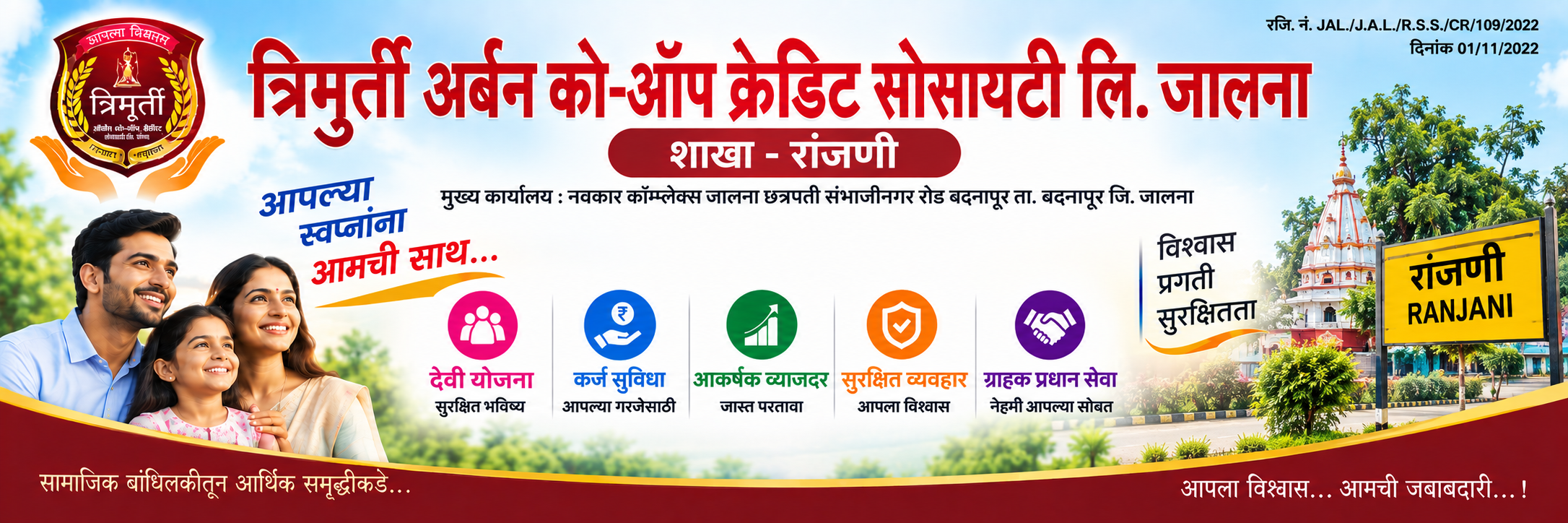 Ranjani Branch