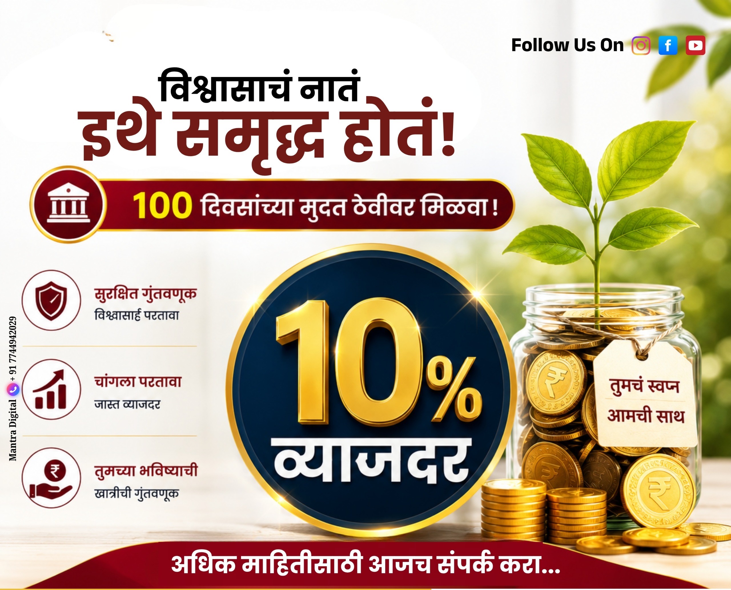 Special 100 Days Fixed Deposit Scheme — Earn 10% Annual Interest!