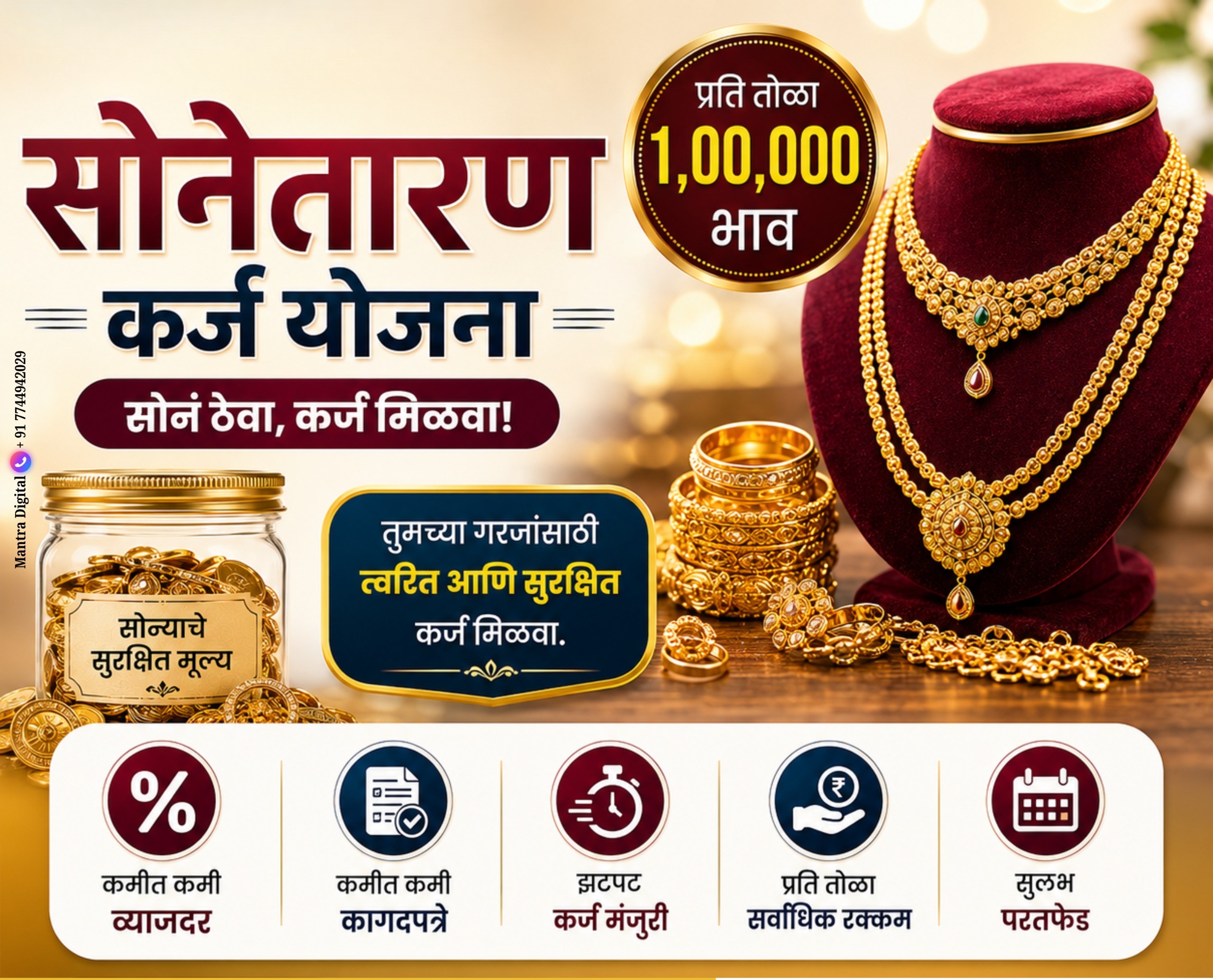 Fast Gold Loan at Lowest Interest — Up to ₹1,00,000 Per Tola!