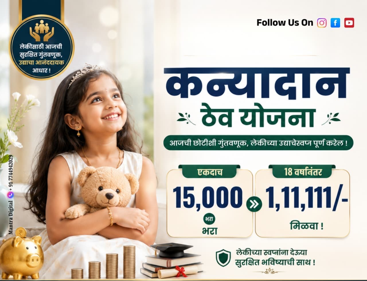 Kanyadaan Deposit Scheme