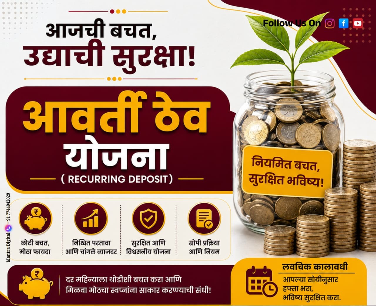 Recurring Deposit Scheme (RD)