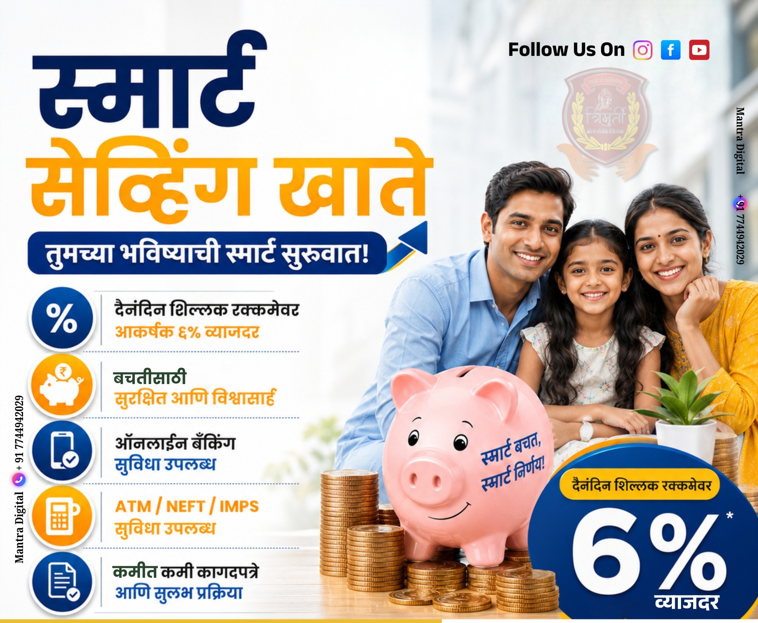 Savings Account, Smart Savings & Daily Pigmy
