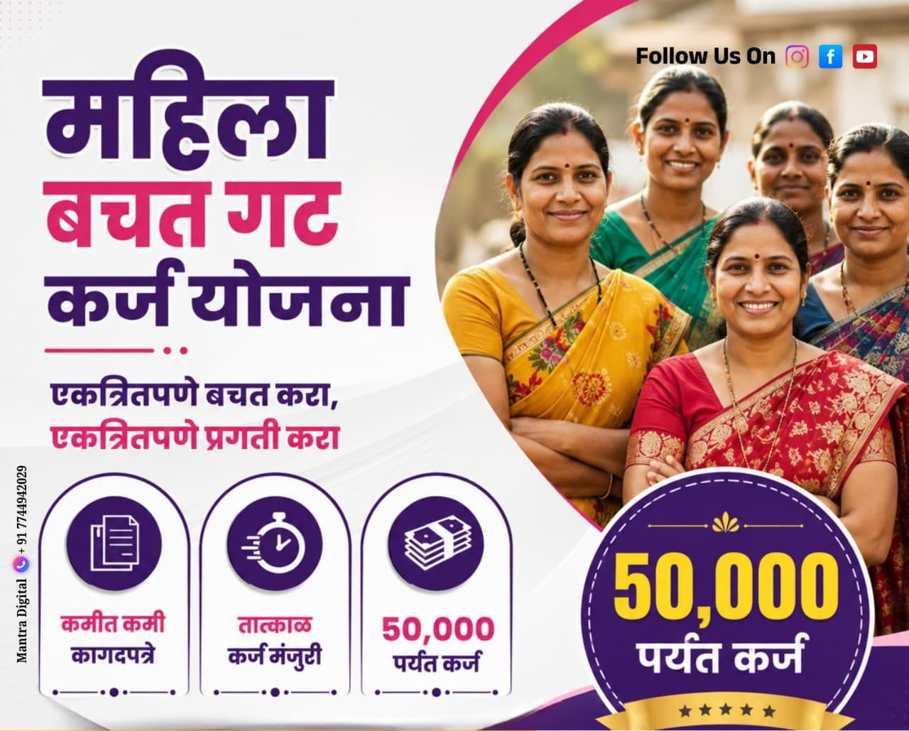 Women Self-Help Group (SHG) Loan